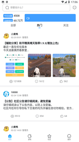 奇异社区历史版本