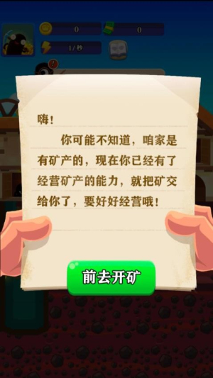 最强矿工全新版