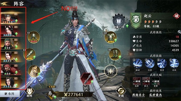 极无双2安卓版