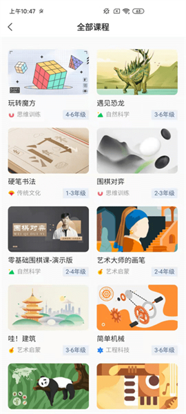 飞象星球教师版