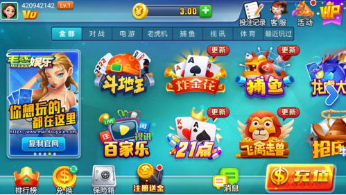 毛豆娱乐2026新版