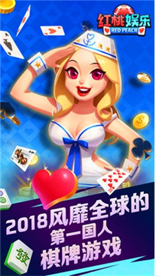 红桃娱乐官网下载app
