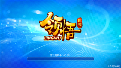 领悟娱乐官方最新版