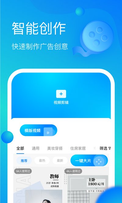 开眼快创苹果版