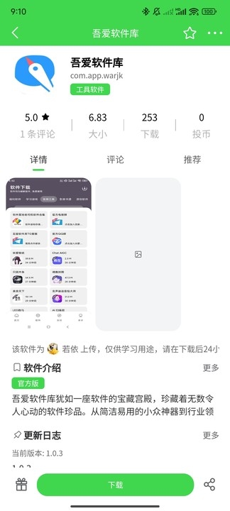 若依社区官方最新版