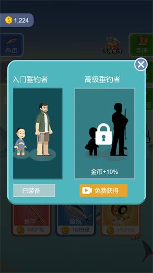 钓鱼模拟器