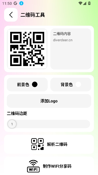 刀锋工具箱超广角app安卓版