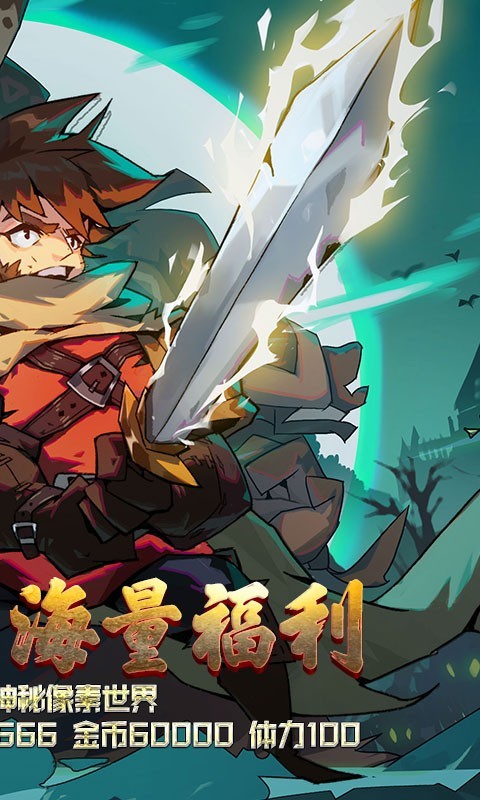 魔域迷宫ios
