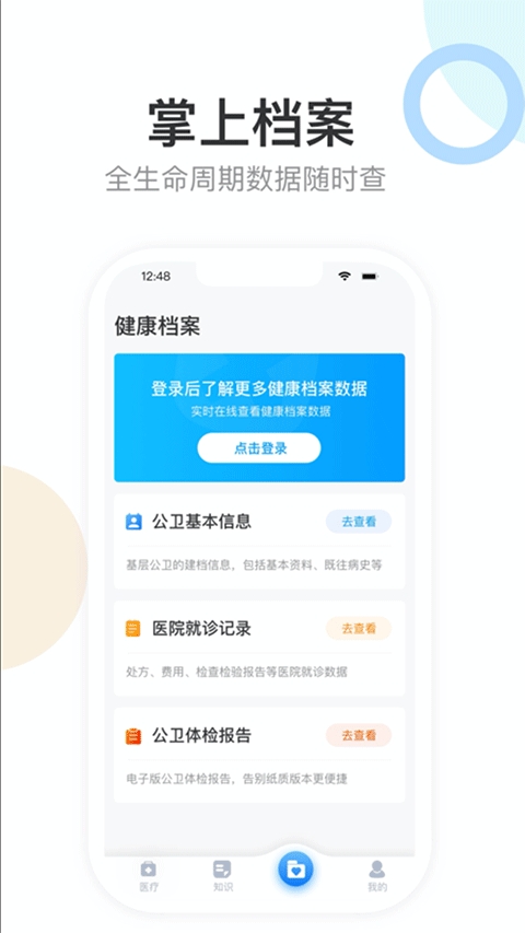 健康天津app预约挂号手机版