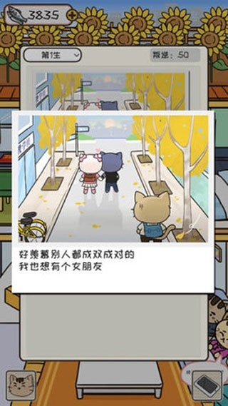 离家的猫游戏安卓版