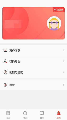 舞蹈教考通app最新版