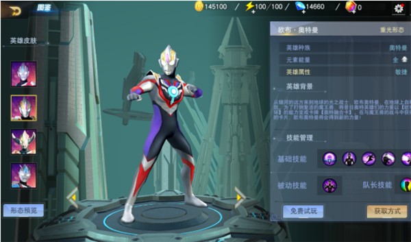 奥特曼宇宙英雄黑侠版