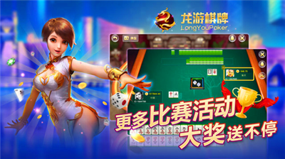 龙游娱乐官方版2025