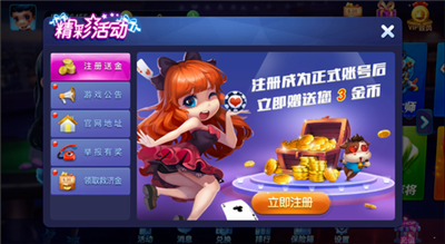 金迪娱乐官网最新版