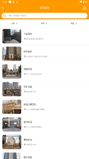 郑州租赁app官方版