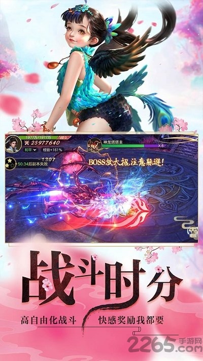 漫天花剑雨ol官方版