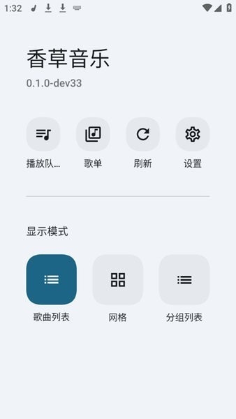 香草音乐(Vanilla)最新版