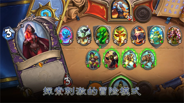 炉石传说平板版本