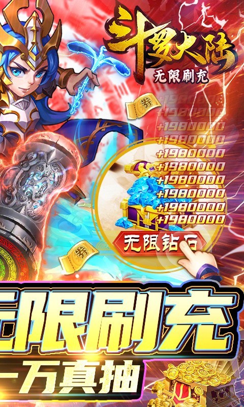 斗罗大陆神界传说2