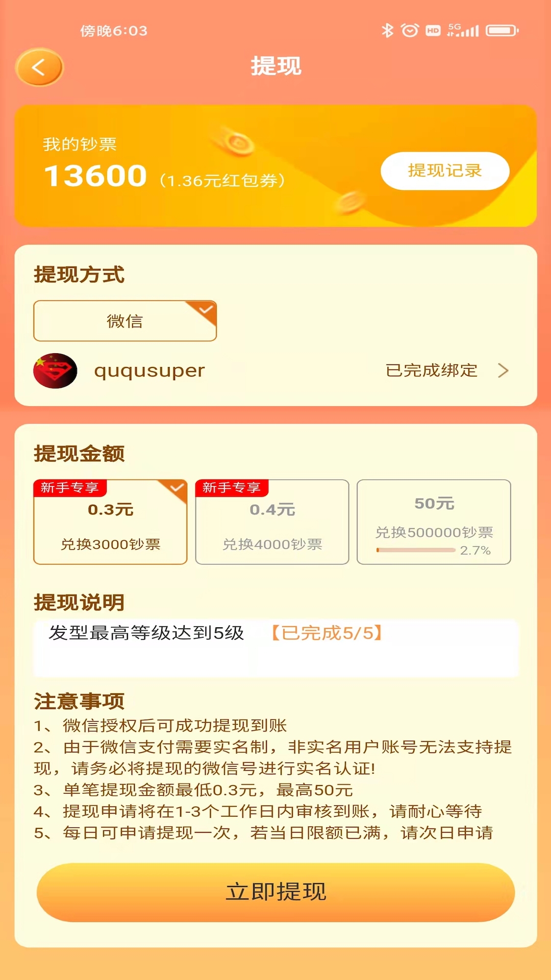 超强理发店游戏安卓版