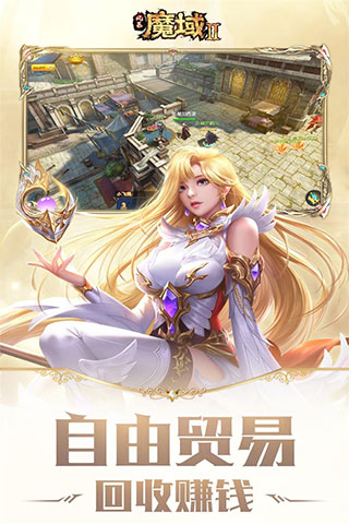 风暴魔域2手游