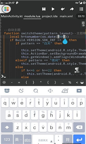 Vscode手机版