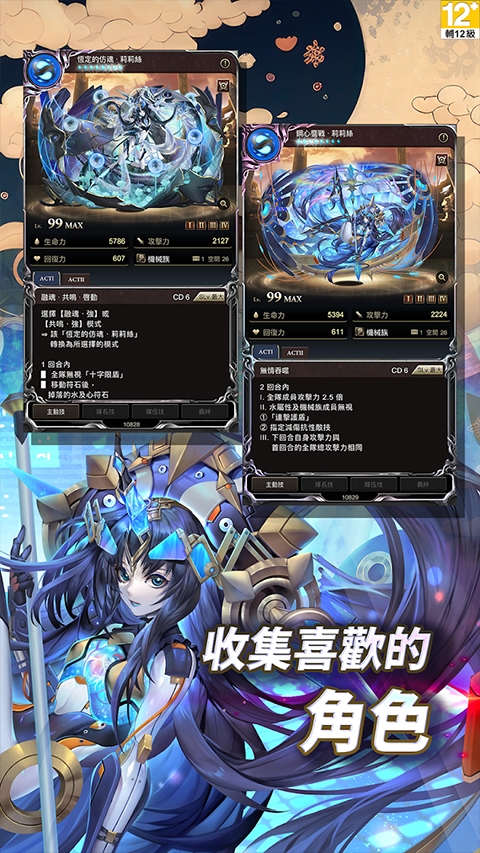 神魔之塔官方安卓版