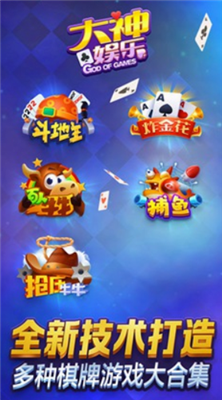 大神娱乐官方版