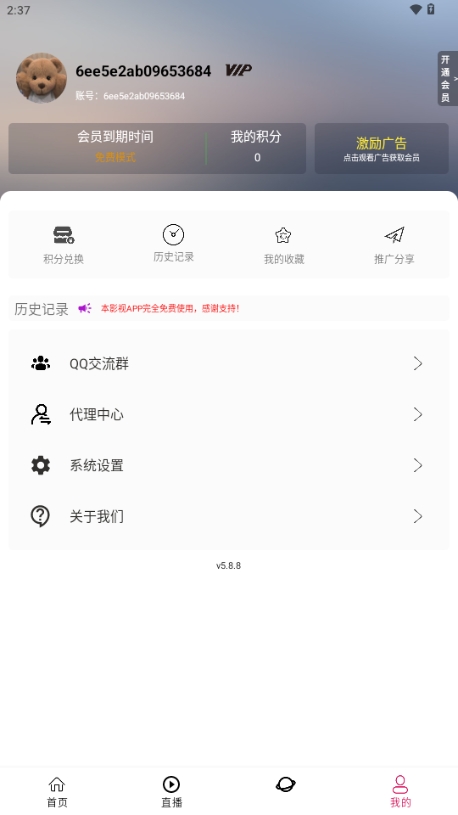 河狸影视最新版电视盒子
