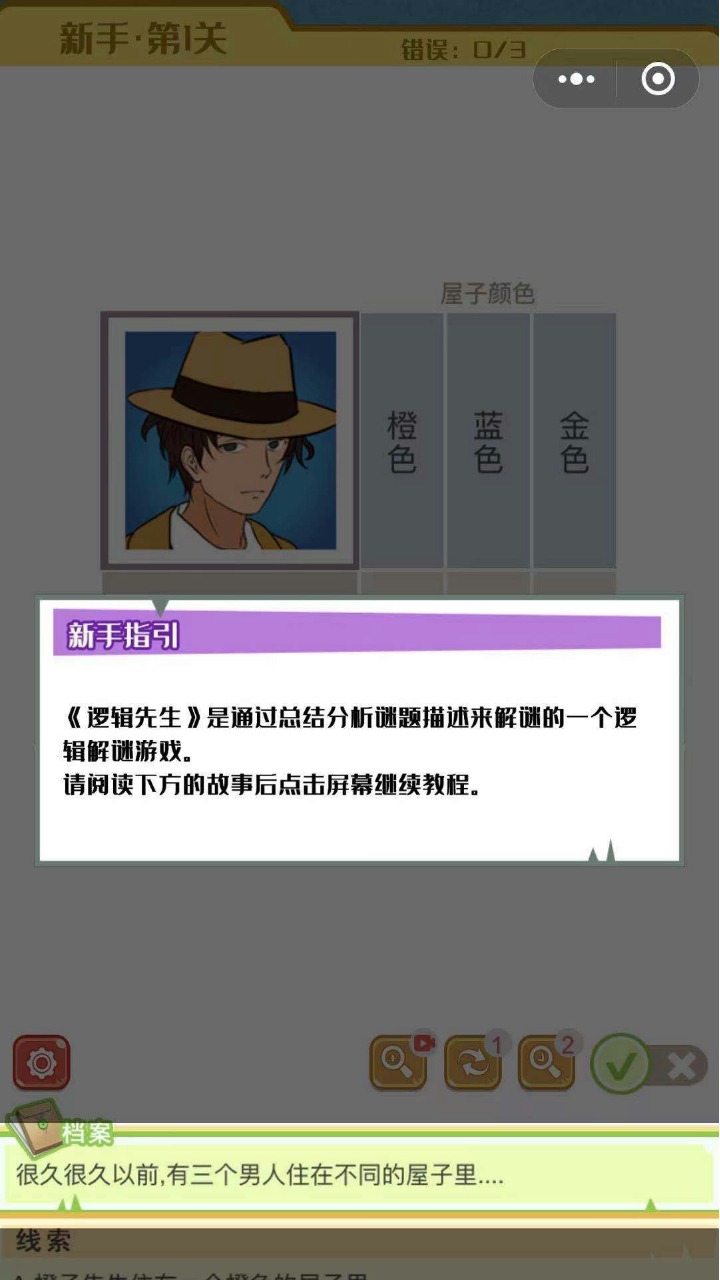MrLogic游戏