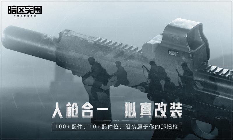 暗黑突围官方最新版