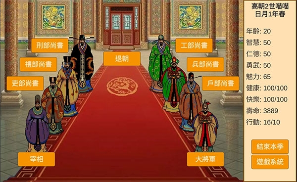 皇帝日月堂游戏最新版