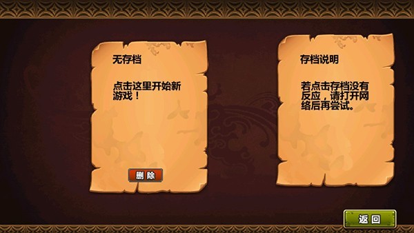 三国大时代四上帝版