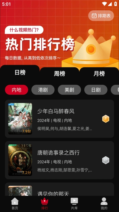 心雨影评官方正版软件