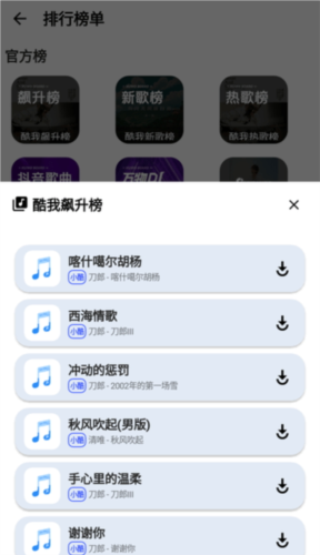 软件功能配图1