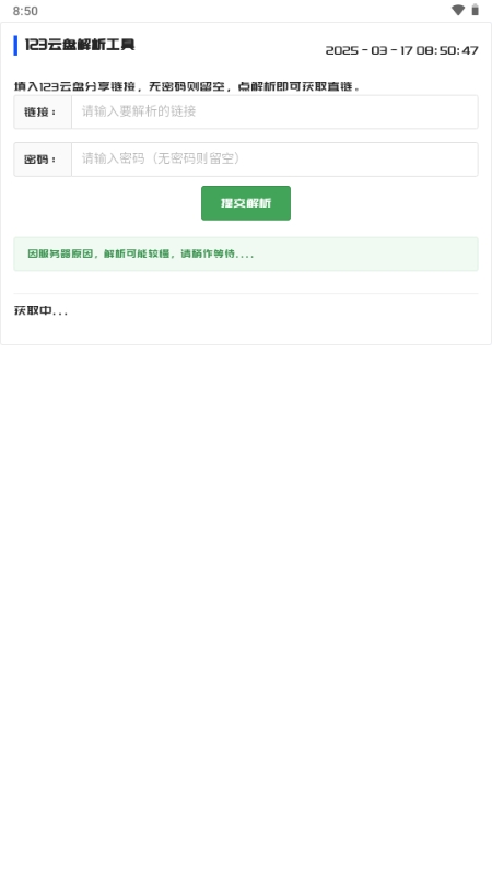 MuYan工具箱2025最新版