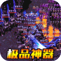 雄霸天下游戏