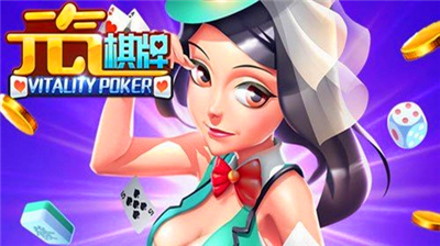 元气娱乐4.2.0安卓版