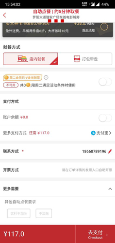 肯德基app7