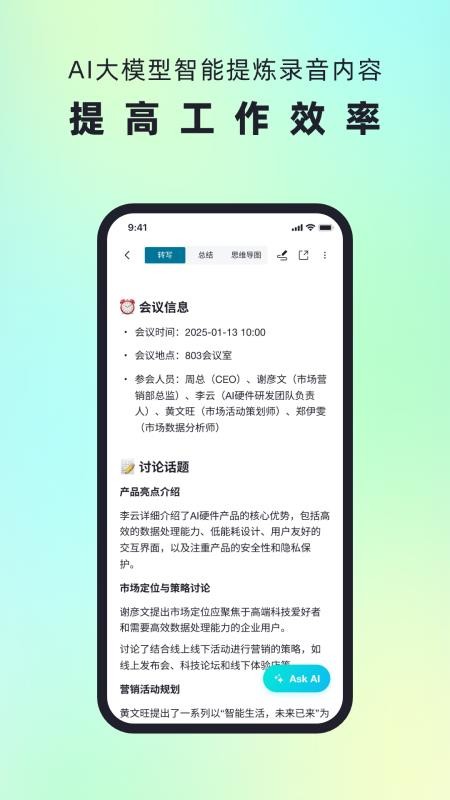 WaveNoter官方正版