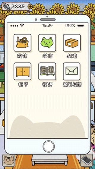 离家的猫游戏安卓版