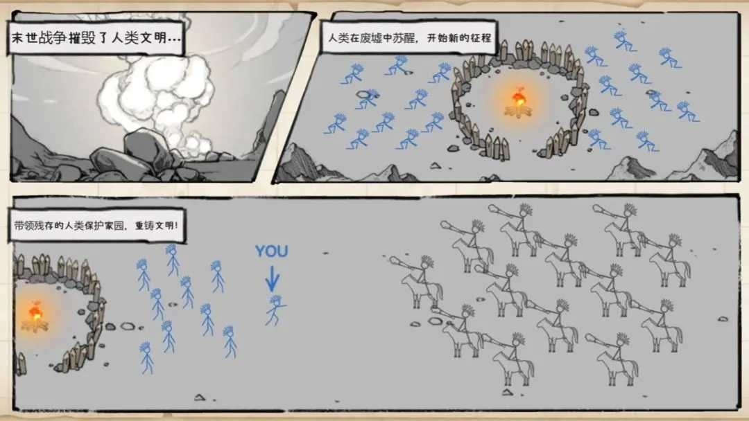纸上战争重铸文明游戏官方正版