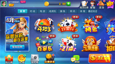 点我棋牌全部版本新版本