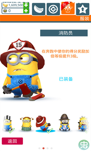 小黄人快跑国际服