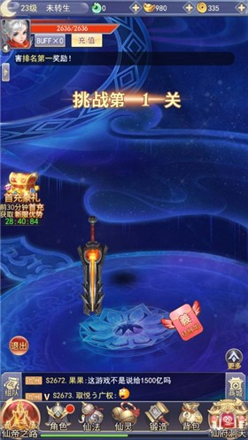 凌霄战纪