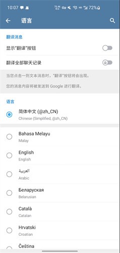 Telegreat汉化版