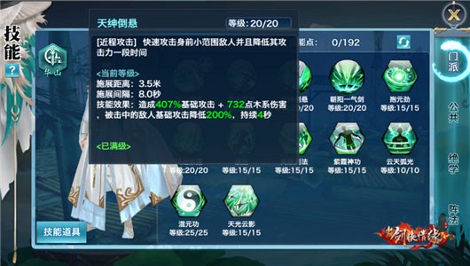 新剑侠情缘九游版
