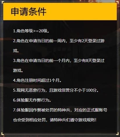 和平精英体验服最新版
