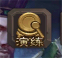界面右上角攻略配图3