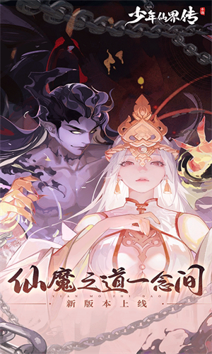 少年仙界传旧版本